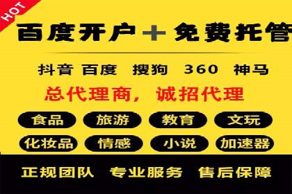 百度推广代运营成功案例解析